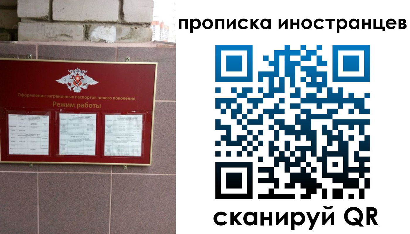 прописка для работы в Цивильске