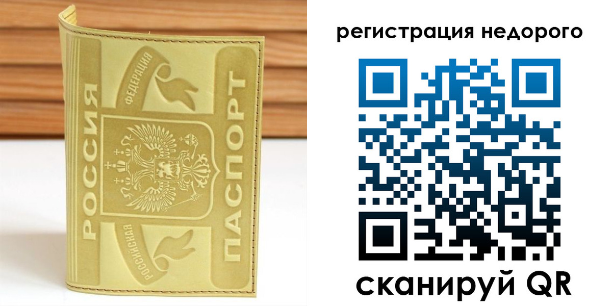 временная регистрация гарантия в Цивильске
