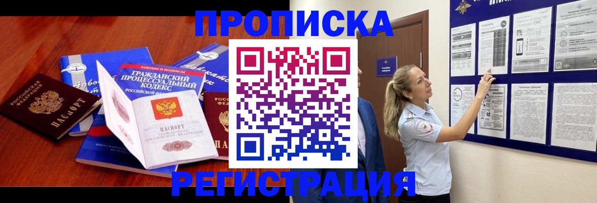 прописка иностранных граждан в Цивильске