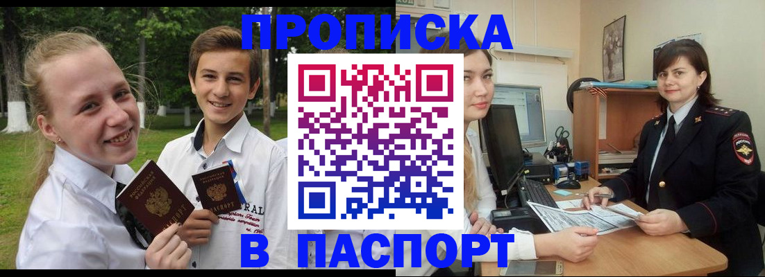 найти адрес прописки в Цивильске