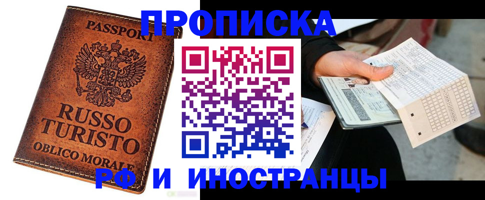 прописка паспорт в Цивильске