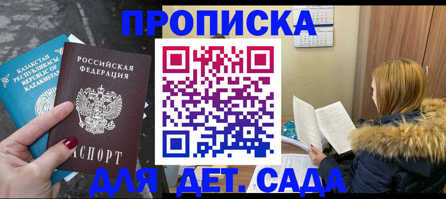 прописка от собственника в Цивильске
